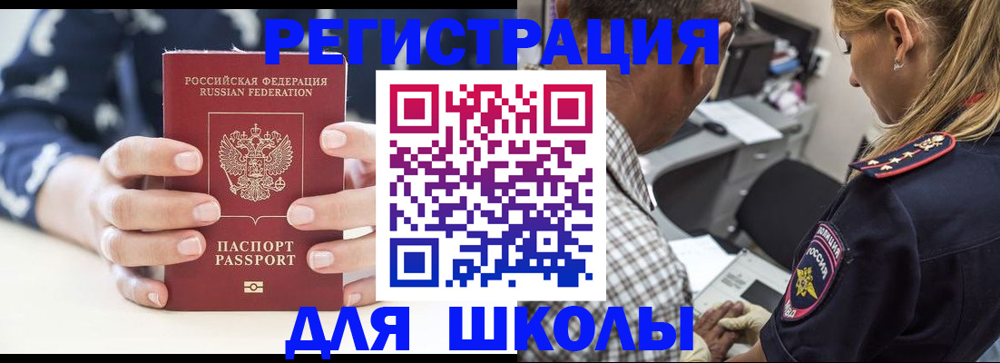 прописка поиск в Комсомольске-на-Амуре