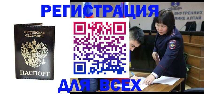 прописка поиск в Комсомольске-на-Амуре