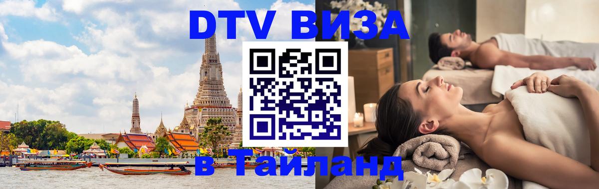 Оформление DTV визы под ключ: стоимость и тарифы, только загранпаспорт - 20.11.2025 